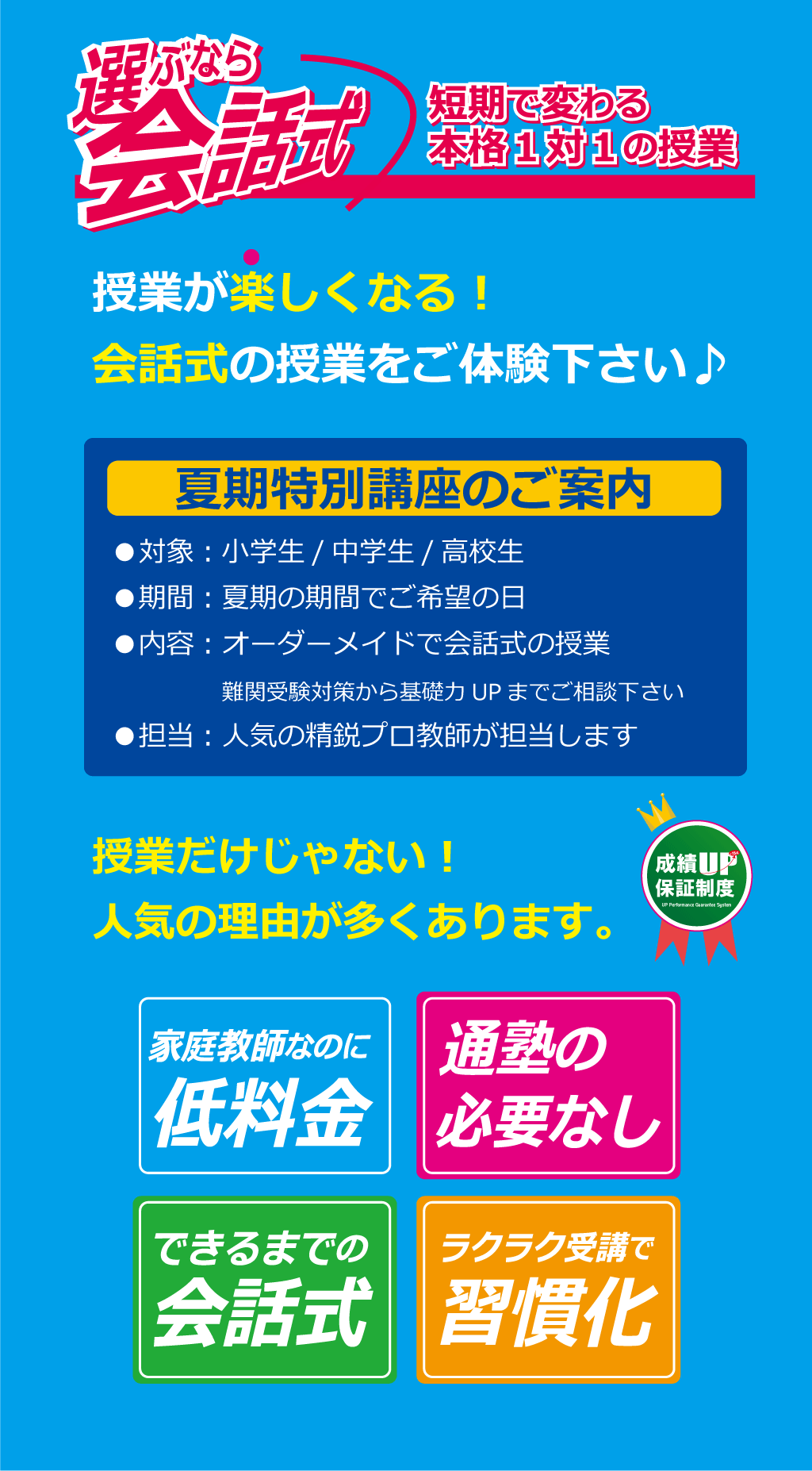 が a 家庭 教師