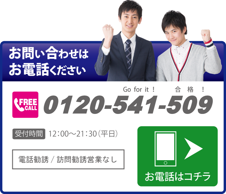 岡山県 高校入試21 ボーダーライン 偏差値 家庭教師のagent