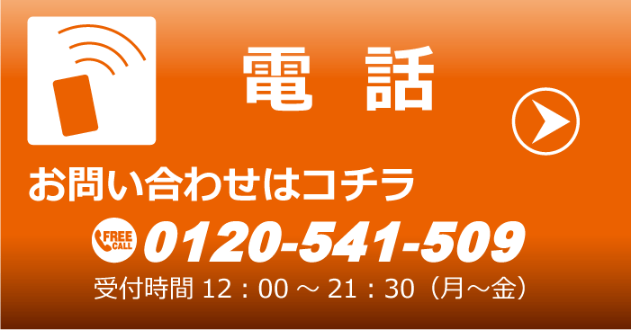 家庭教師のAGENT‗お問い合わせ・無料体験はコチラ