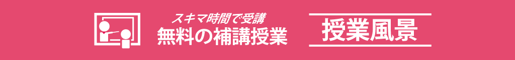 家庭教師のAGENT‗愛媛県‗0円動画授業