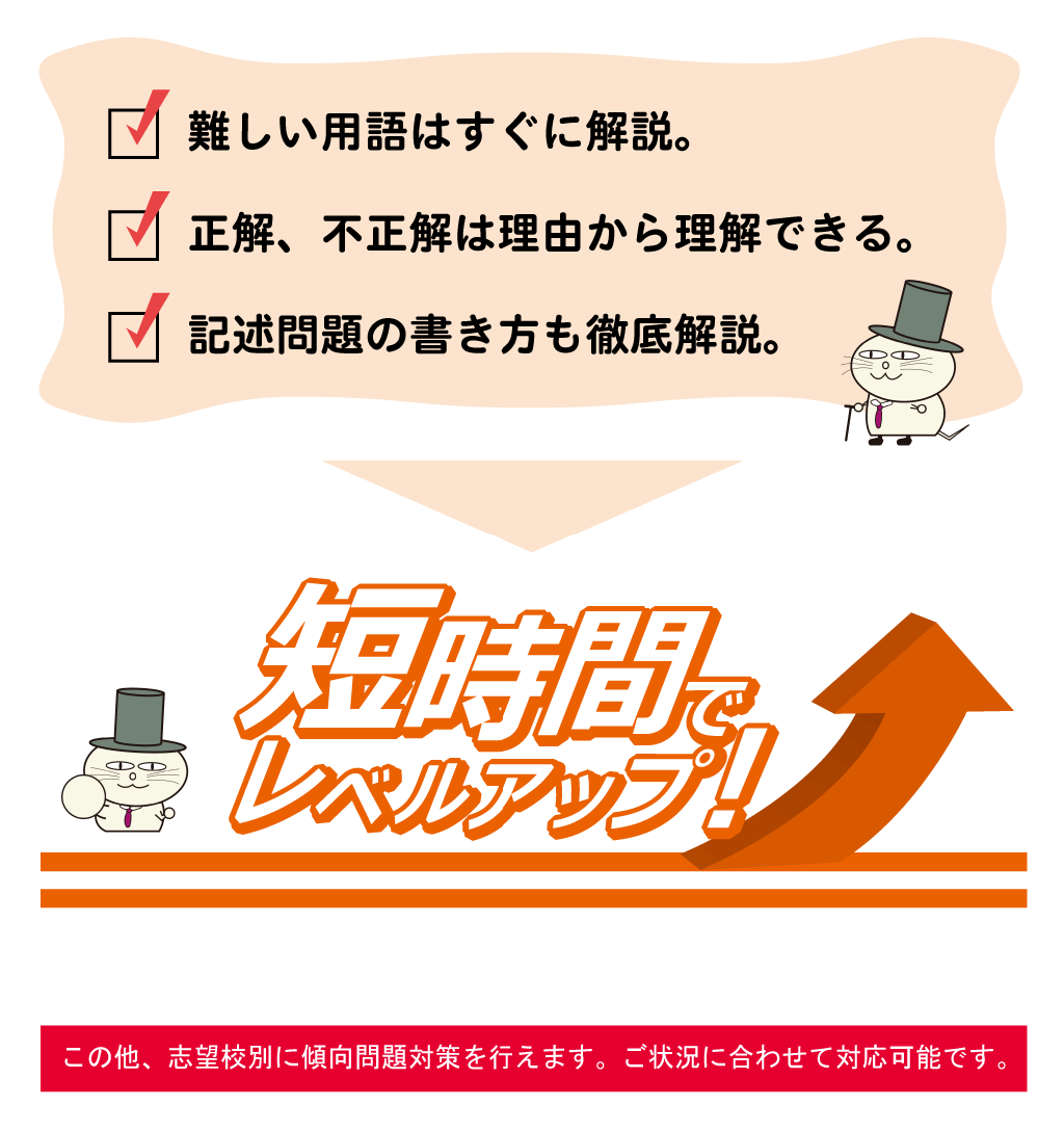 短時間でレベルアップ