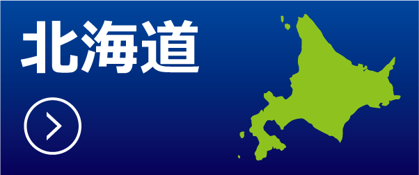 北海道