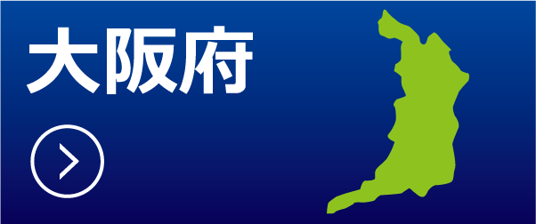 大阪府