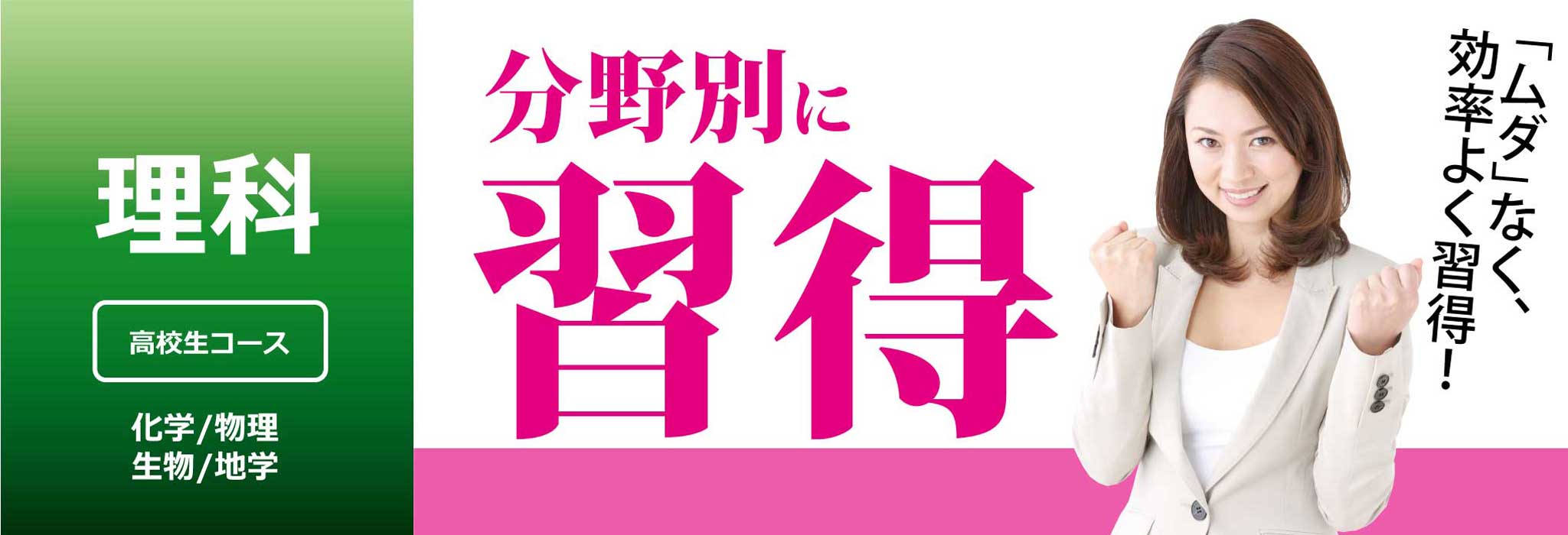家庭教師のagent 高校生コース 理科 家庭教師のagent 高校生コース 理科