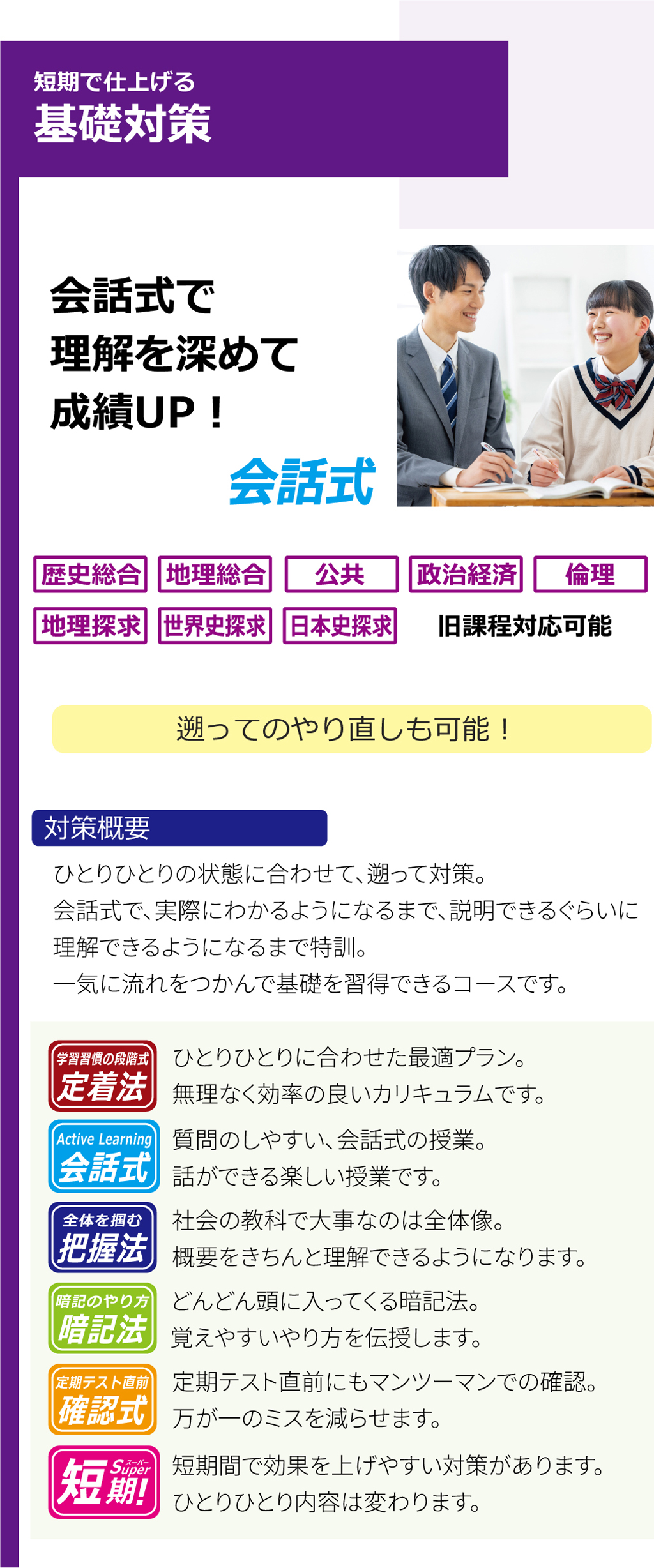 家庭教師のAGENT‗社会＿苦手分野対策