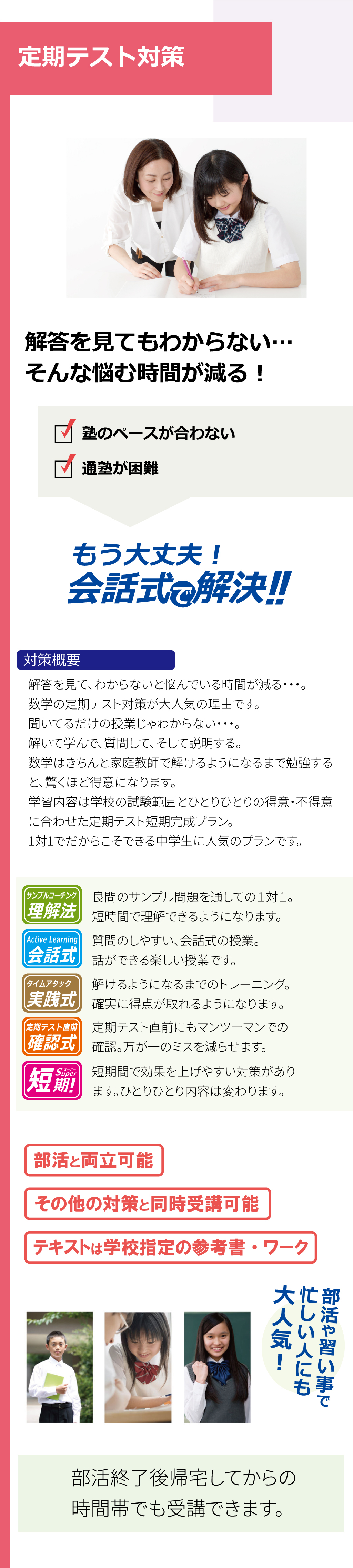 家庭教師のAGENT‗数学＿定期テスト対策