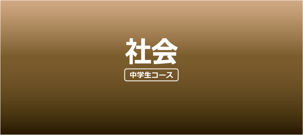 家庭教師のAGENT‗社会