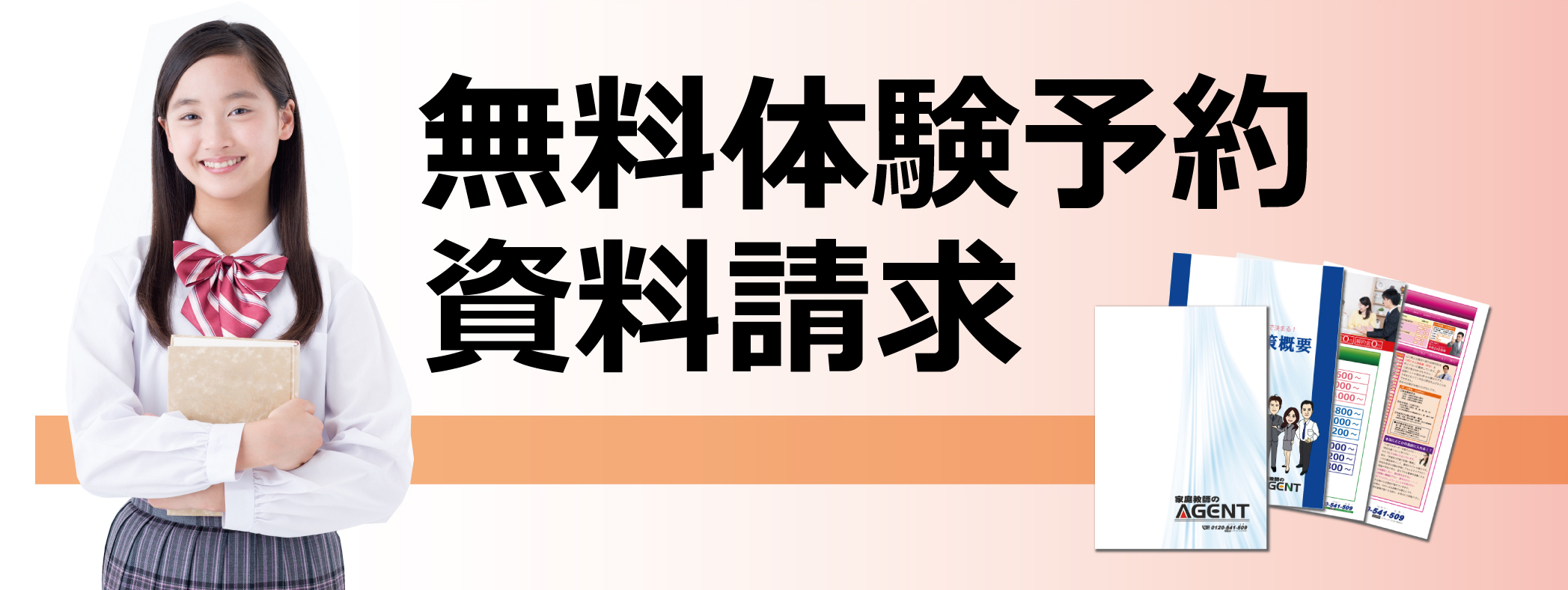 資料請求｜料金から対策内容まで詳しくわかる資料をお届けします。